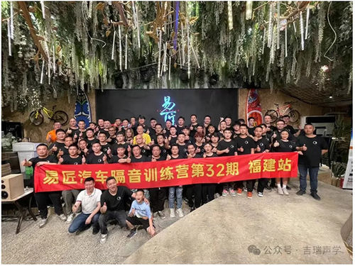 Últimas noticias de la empresa sobre El 32o campamento de entrenamiento de aislamiento acústico de vehículos de Yijiang