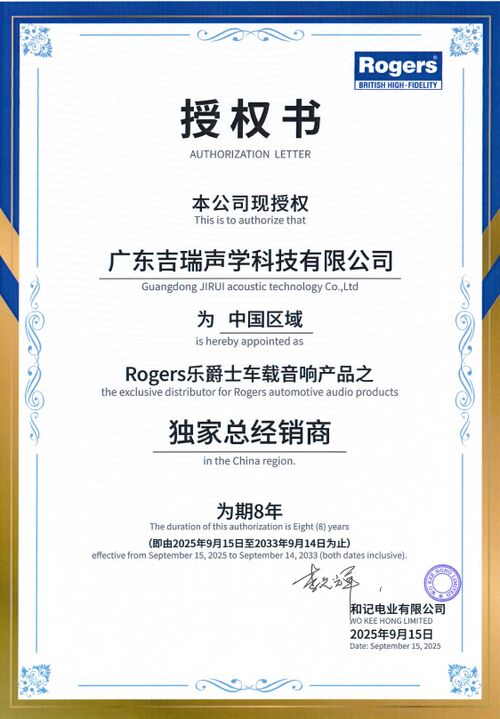 Últimas noticias de la empresa sobre ¡Gran noticia! JIRUI Acoustic Technology asegura los derechos de distribución exclusivos para Rogers Automotive Audio en China!